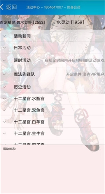 掌上悟空原版图3