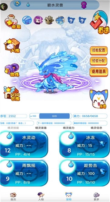 掌上悟空原版图2