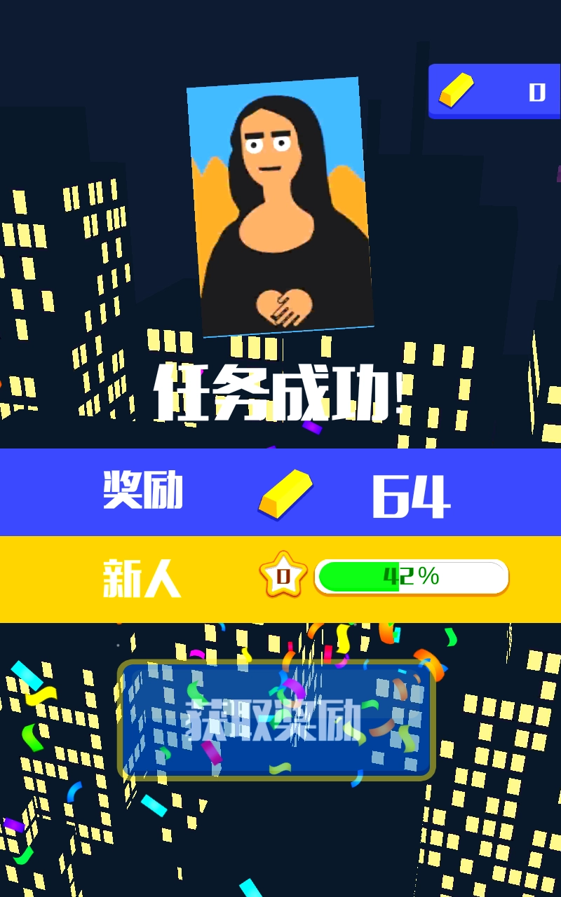 神偷大师中文版