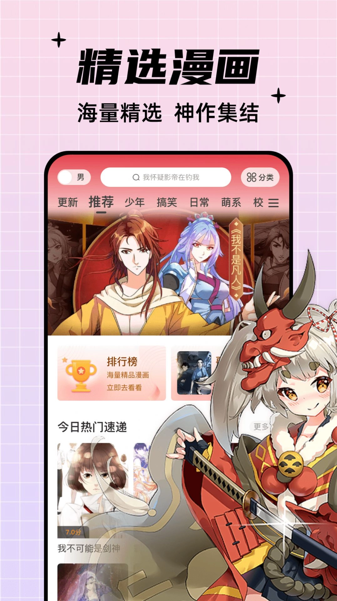 酷笔漫画免费图3