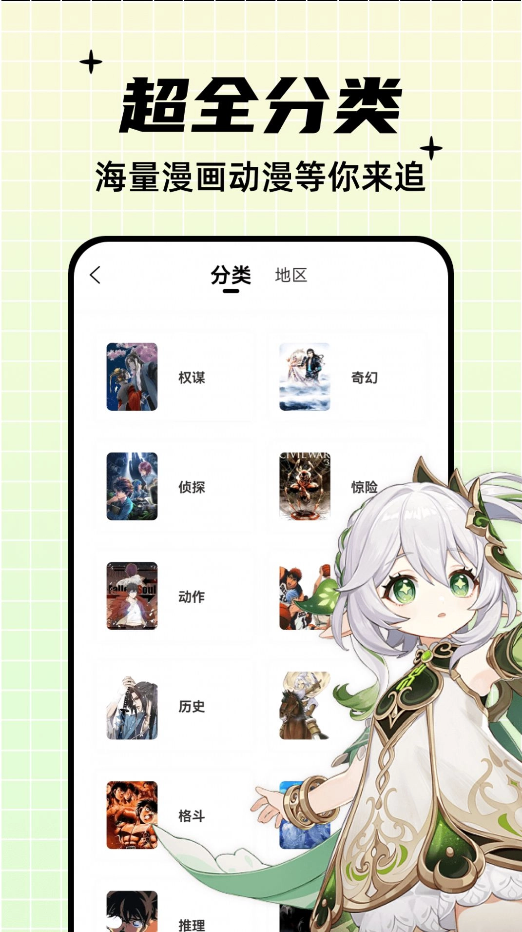 酷笔漫画免费图2