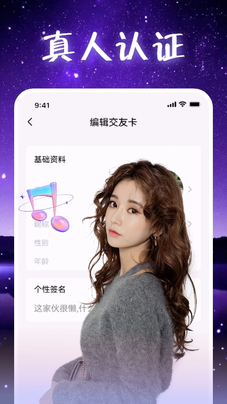 附近觅聊图1