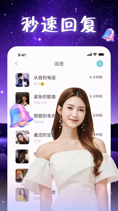 附近觅聊图2