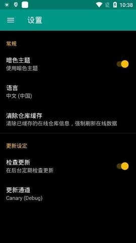 Magisk软件图2
