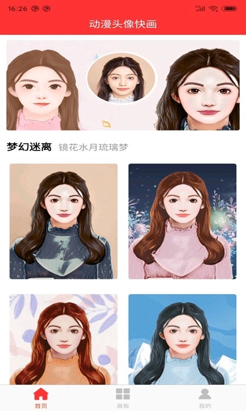 动漫头像快画原版图1