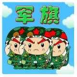 智游军棋