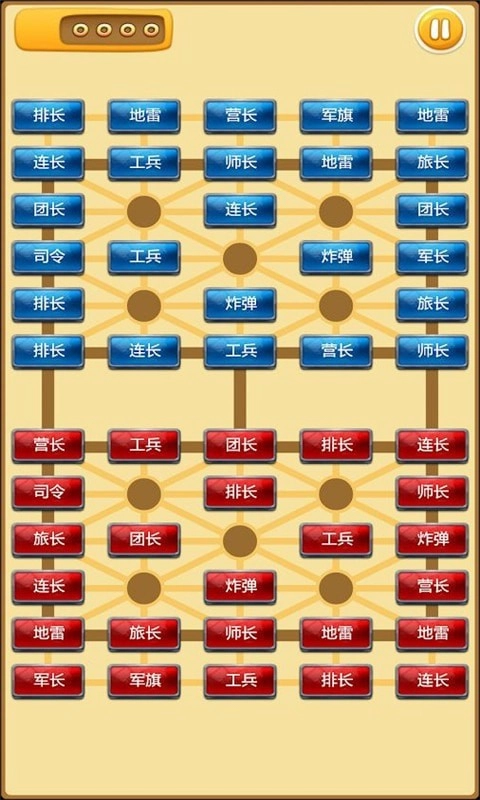 智游军棋图4