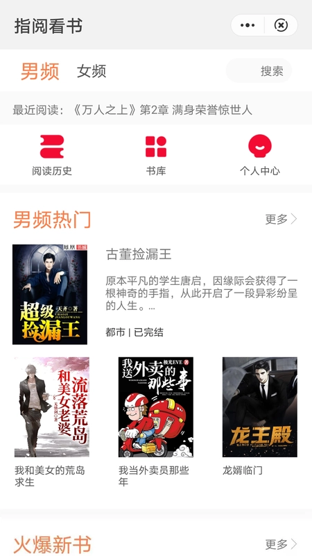 指阅看书图3
