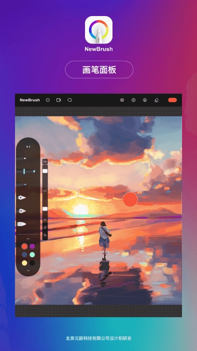 newbrush绘画正版图2