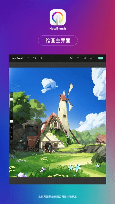 newbrush绘画正版图4