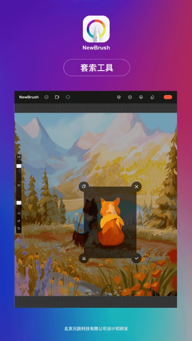newbrush绘画正版图1