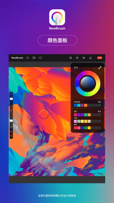 newbrush绘画正版图3