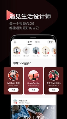印象安卓版图1