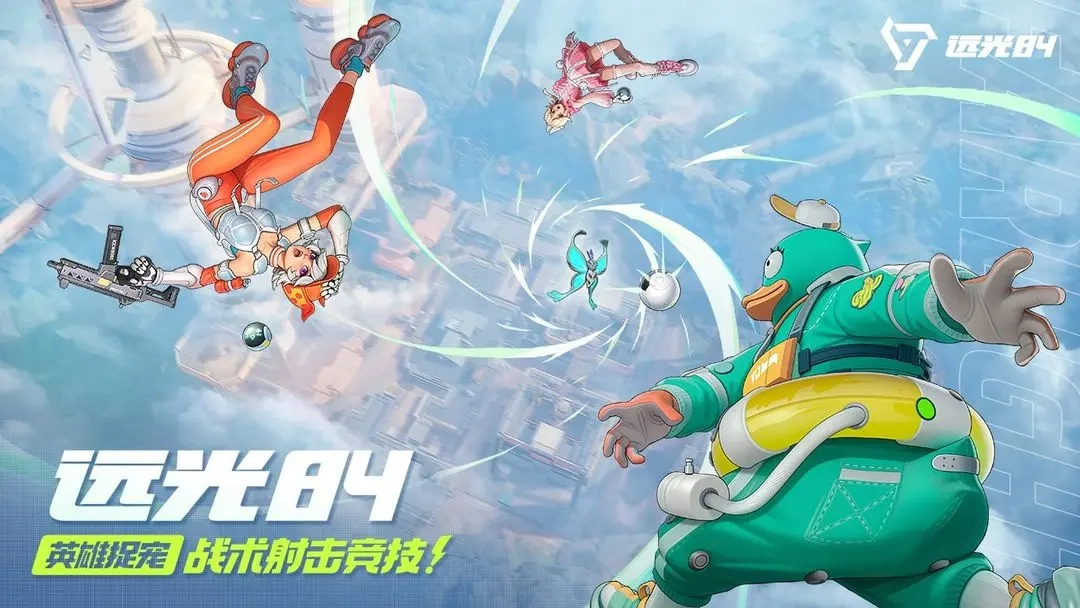 远光841