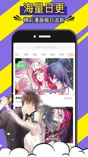免费漫画神器图1