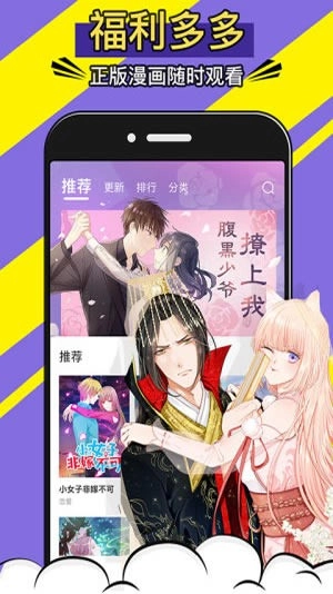 免费漫画神器图4