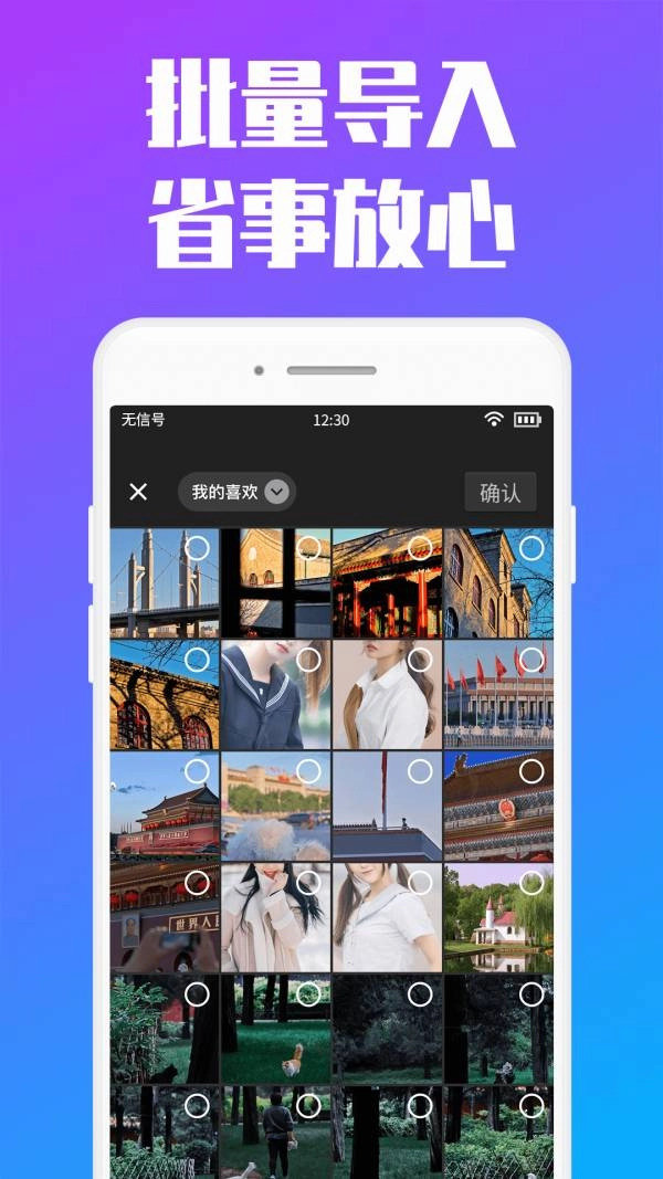 磐石私人加密相册图1