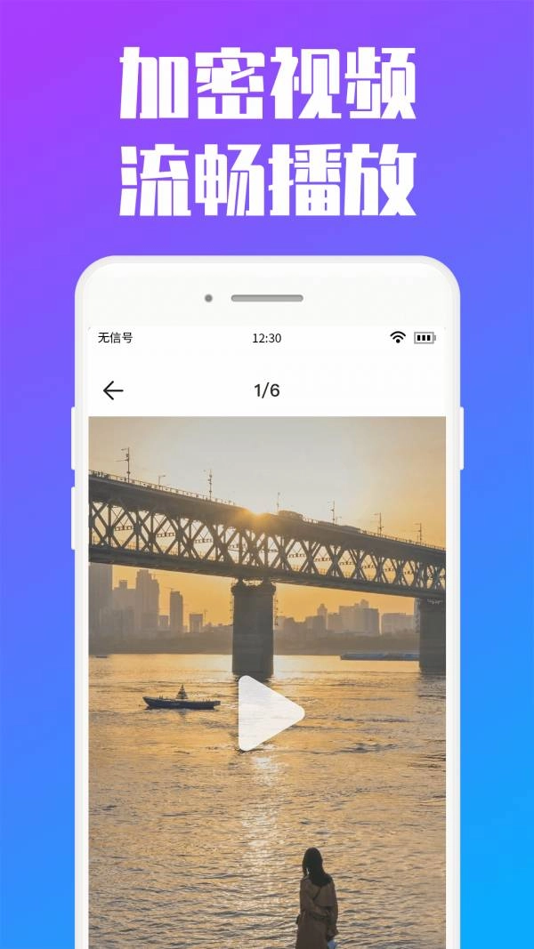 磐石私人加密相册图3