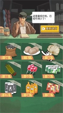 重生之路图2