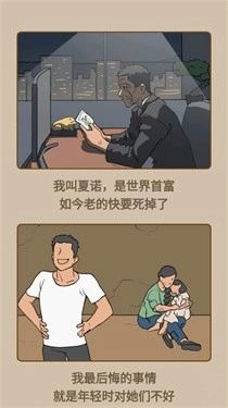 重生之路图3