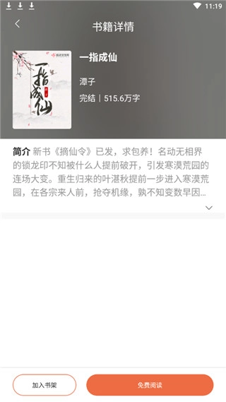 全免小说免费版图2