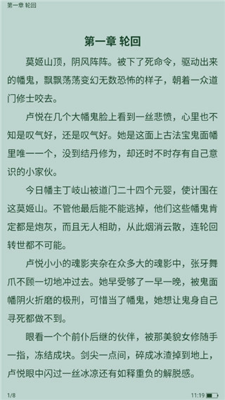 全免小说免费版图4