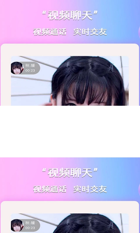知爱交友图2