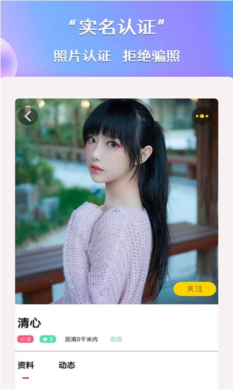 知爱交友图1