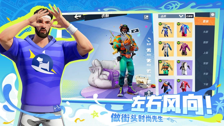全明星街球派对正版(3)