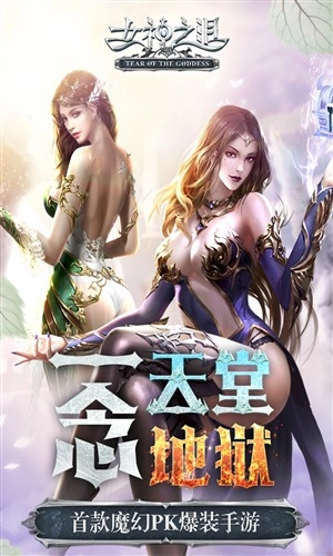 女神之泪图2