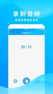 整人来电模拟图4