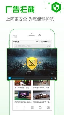安全浏览器官方版下载