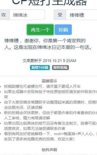 cp短打生成器手机最新版(2)