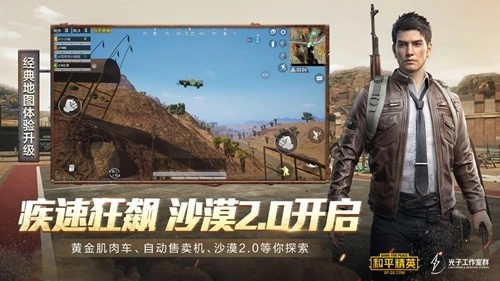 吃鸡皮肤美化器