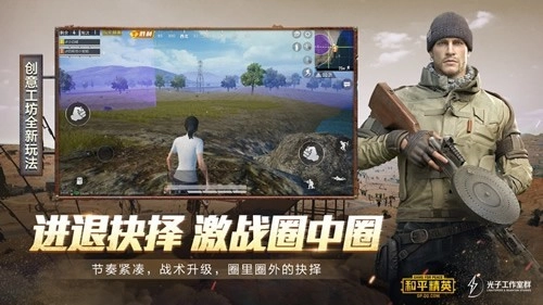 吃鸡皮肤美化器