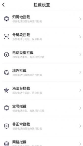 拦大师