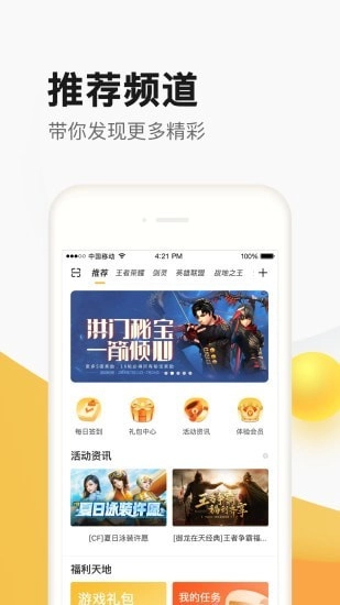 道聚城图2