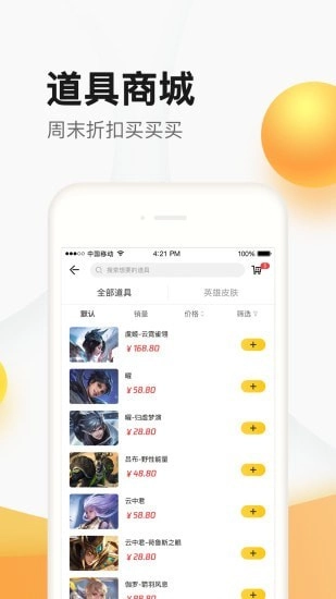 道聚城图3