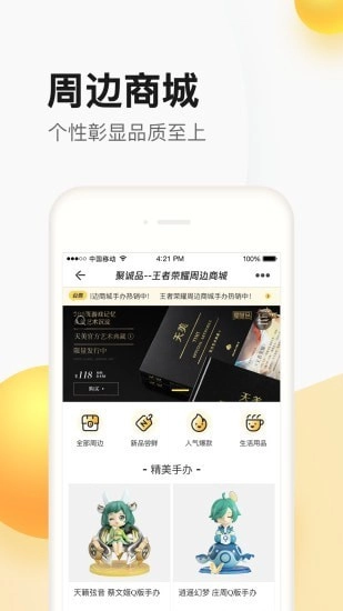道聚城图5