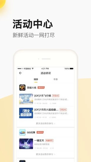 道聚城图4