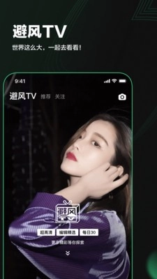 Before避风截图4