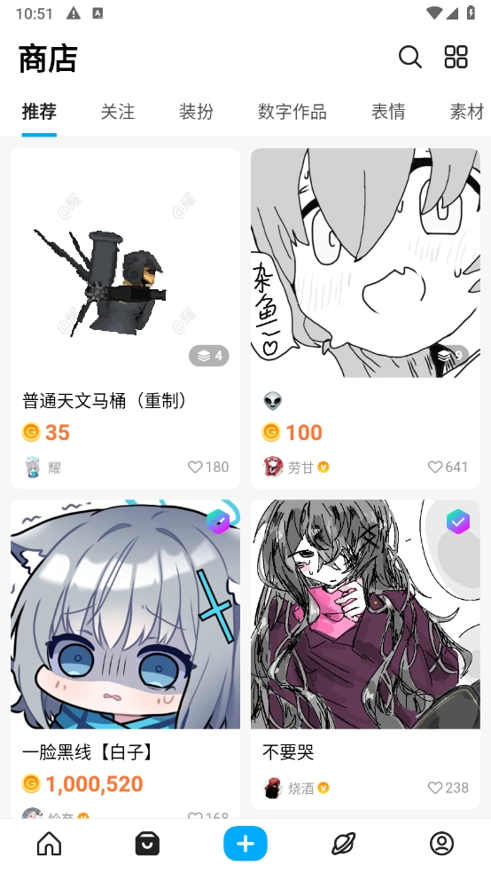 创游世界国际版