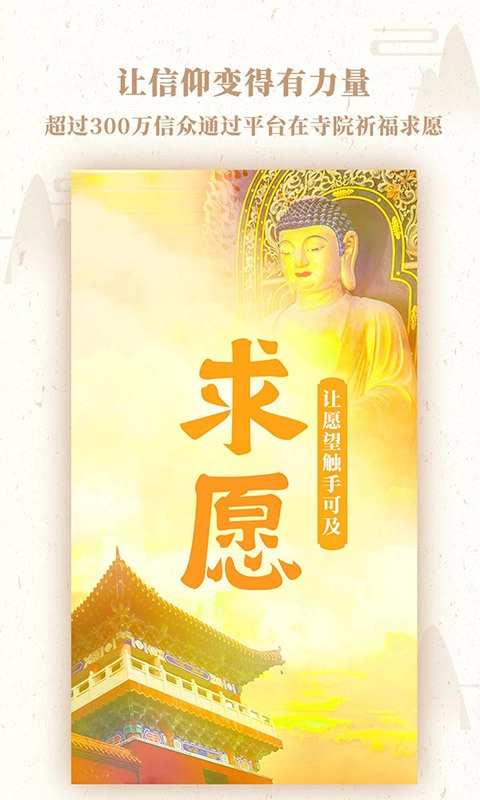 修行者图1