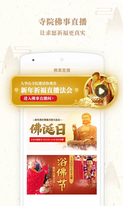 修行者图3
