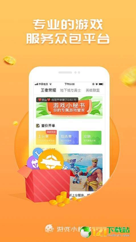 小秘书图4