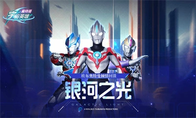 奥特曼宇宙英雄黑侠mod菜单飞翔(1)