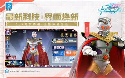 奥特曼宇宙英雄黑侠mod菜单飞翔(4)