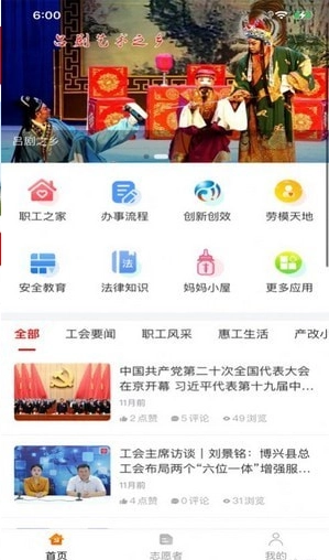 博兴工惠图3