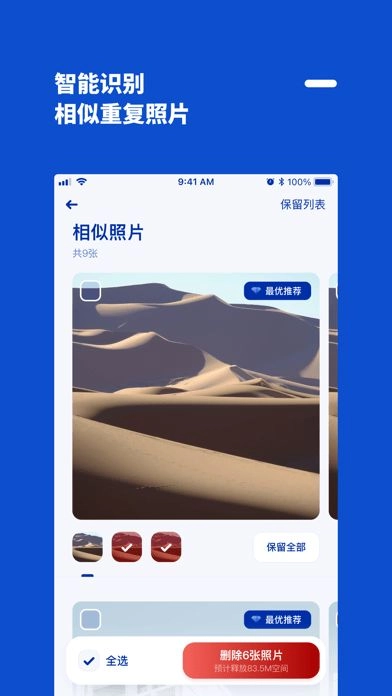減法相冊(cè)截圖2