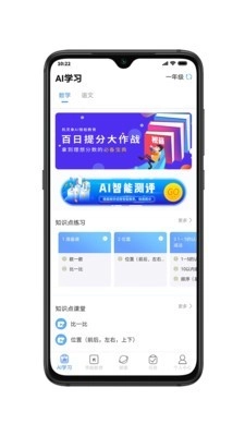 机灵象ai